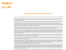 Tablet Screenshot of diablo-lll.ru